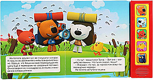 Fröhlicher Spaziergang von Mi-mi-mischa