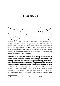 Metaphysik der Entwicklung. Komplexität als Objekt der Steuerung