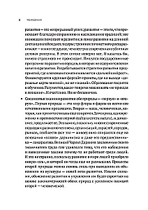 Metaphysik der Entwicklung. Komplexität als Objekt der Steuerung