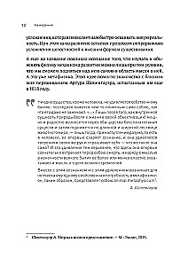 Metaphysik der Entwicklung. Komplexität als Objekt der Steuerung