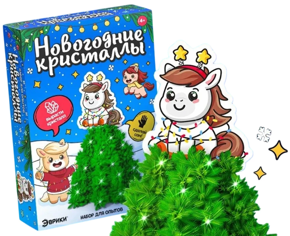Набор для опытов - Новогодние кристаллы, с лошадкой