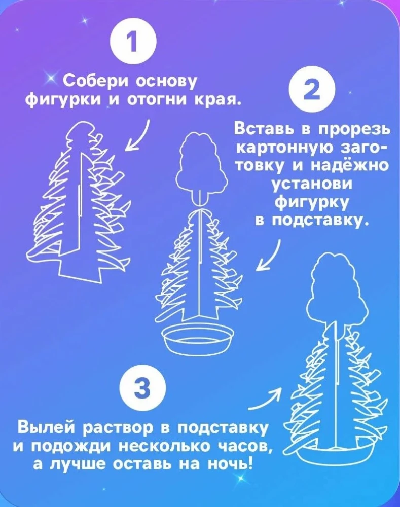 Набор для опытов - Новогодние кристаллы, с лошадкой