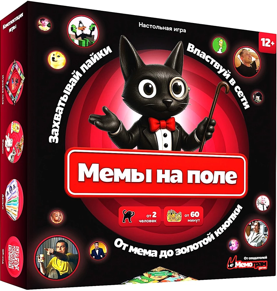 Lauamäng - Meme'd ruudul