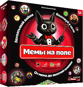 Lauamäng - Meme'd ruudul