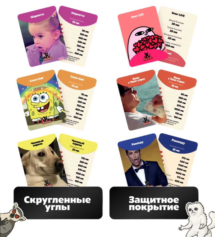 Lauamäng - Meme'd ruudul