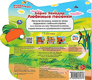 Winnie. ulubione piosenki