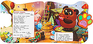 Winnie. ulubione piosenki