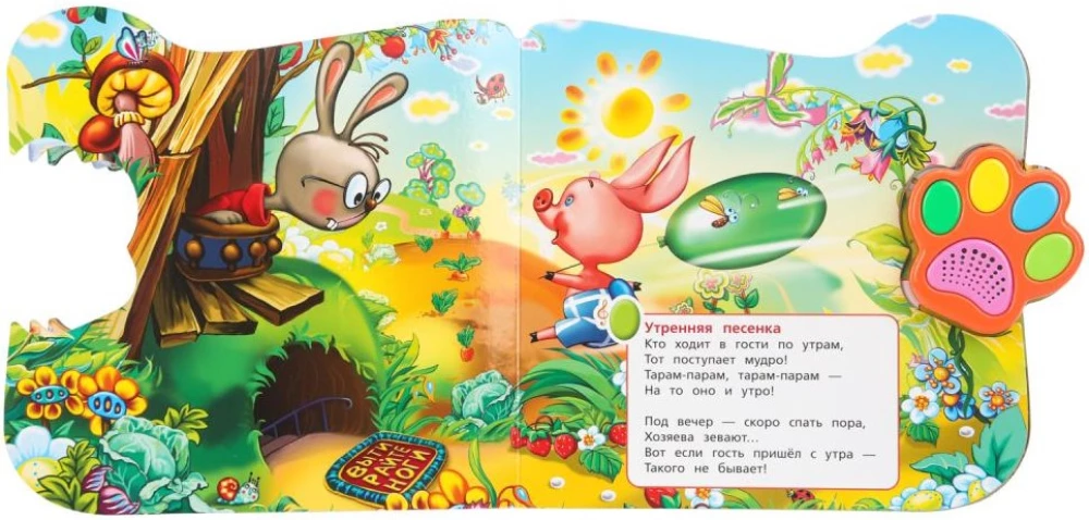 Winnie. ulubione piosenki