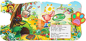 Winnie. ulubione piosenki