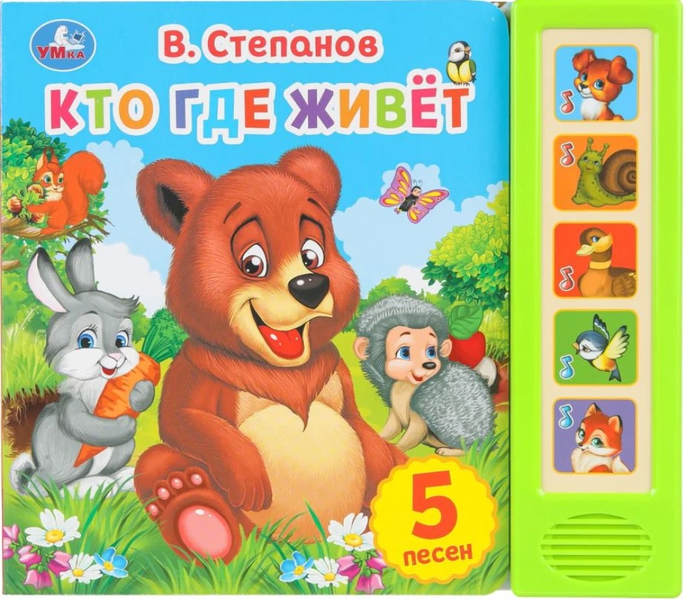 Кто где живёт