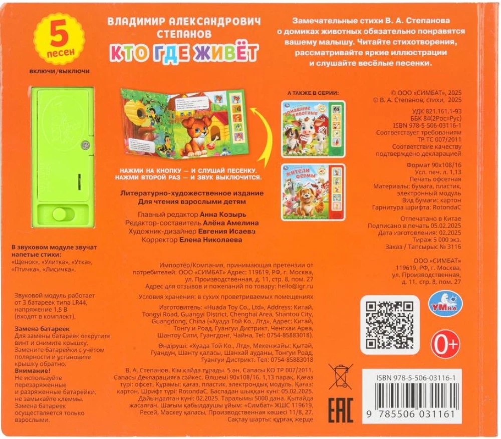 Кто где живёт