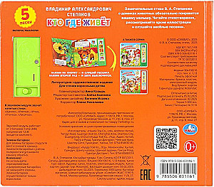 Кто где живёт