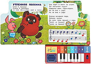 Поём мультпесенки