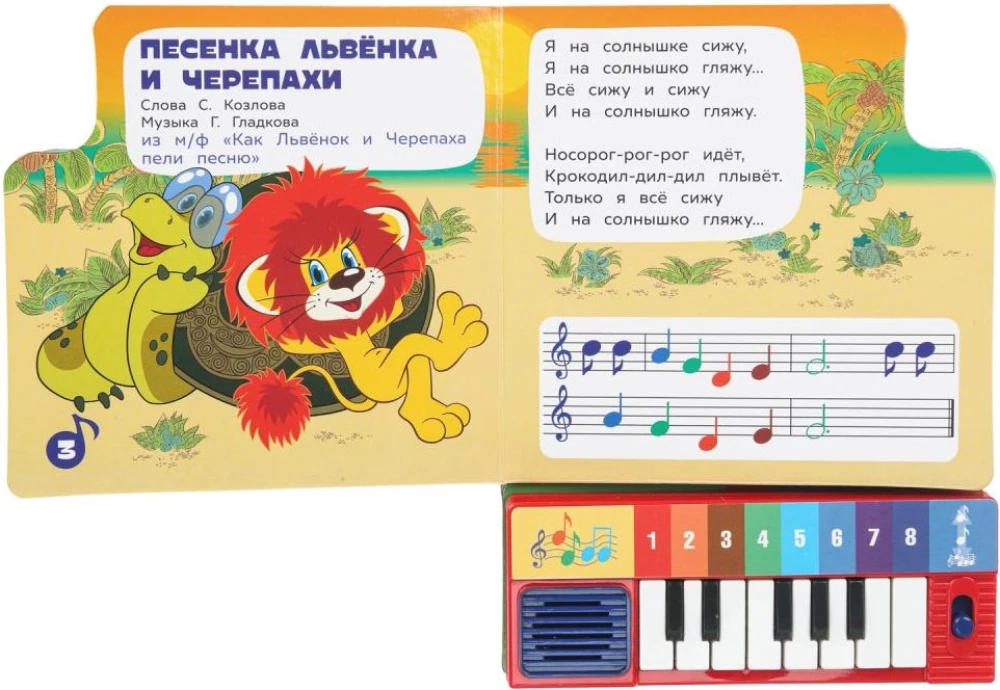 Поём мультпесенки