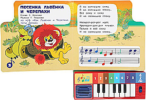 Поём мультпесенки