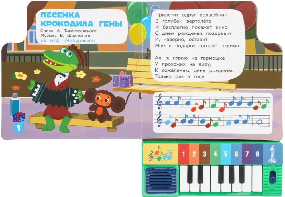 Песенки из детства