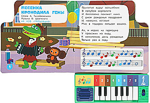 Песенки из детства