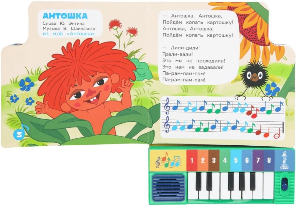 Песенки из детства