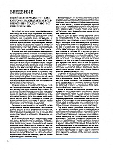 Anatomia terapeutycznego rozciągania: szybkie pozbycie się bólu i profilaktyka kontuzji