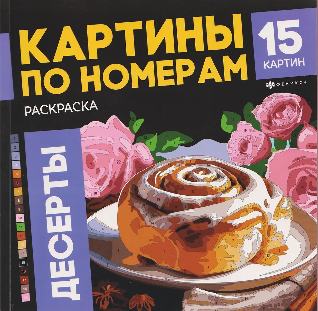 Deserti