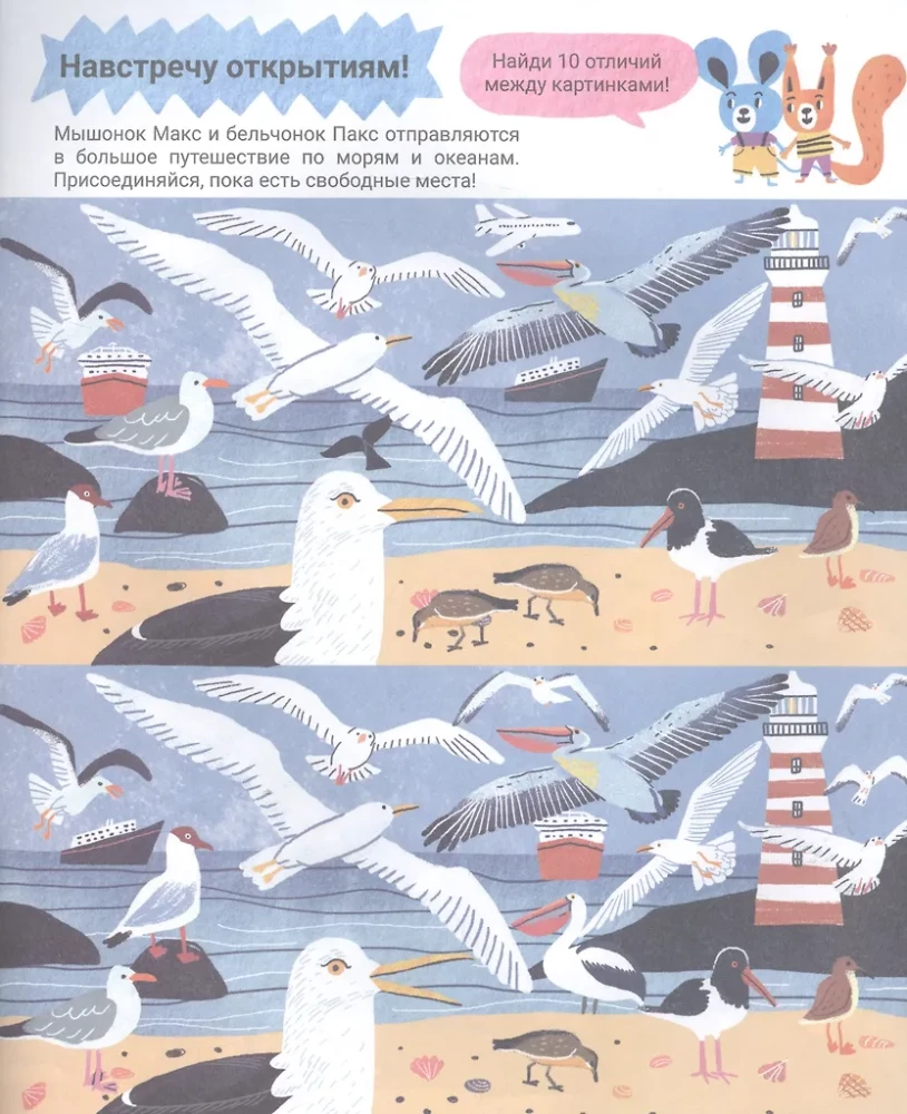 Der geheimnisvolle Ozean