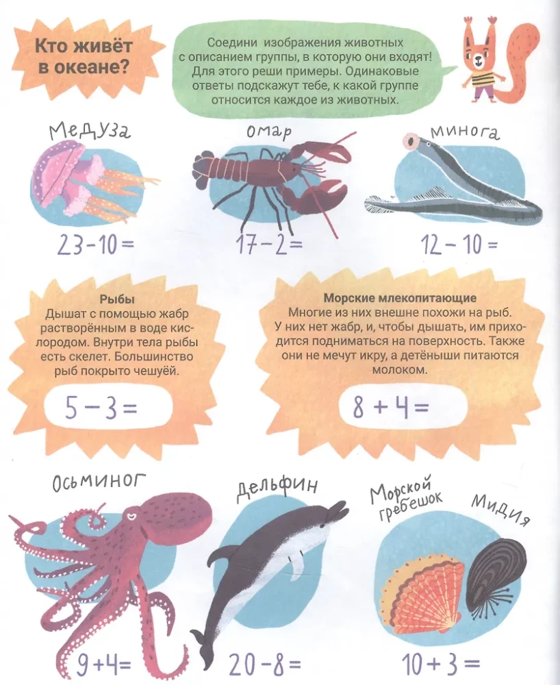 Der geheimnisvolle Ozean