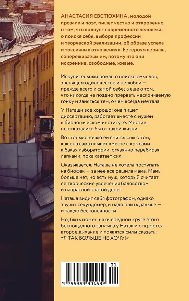 Žurkas peld pa apli