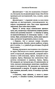 Žurkas peld pa apli