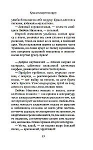 Žurkas peld pa apli