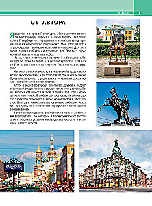 Na piechotę po Petersburgu z Aleksandrem Druzem