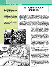 Na piechotę po Petersburgu z Aleksandrem Druzem