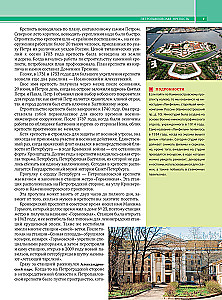 Na piechotę po Petersburgu z Aleksandrem Druzem