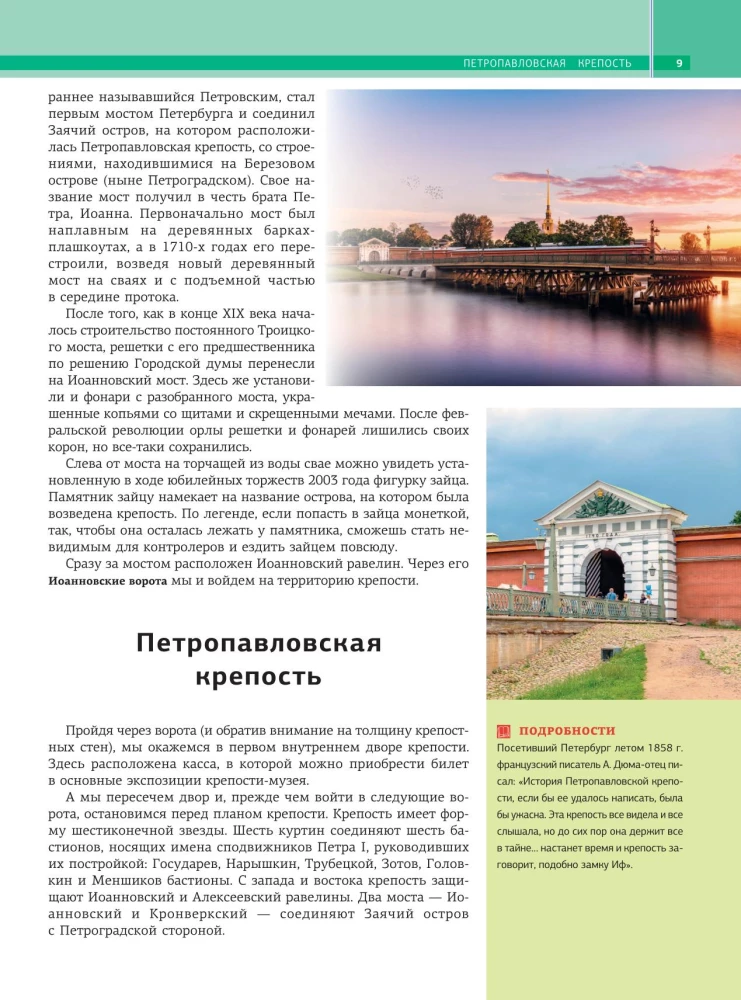 Na piechotę po Petersburgu z Aleksandrem Druzem