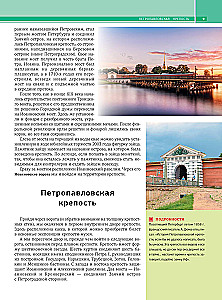 Na piechotę po Petersburgu z Aleksandrem Druzem