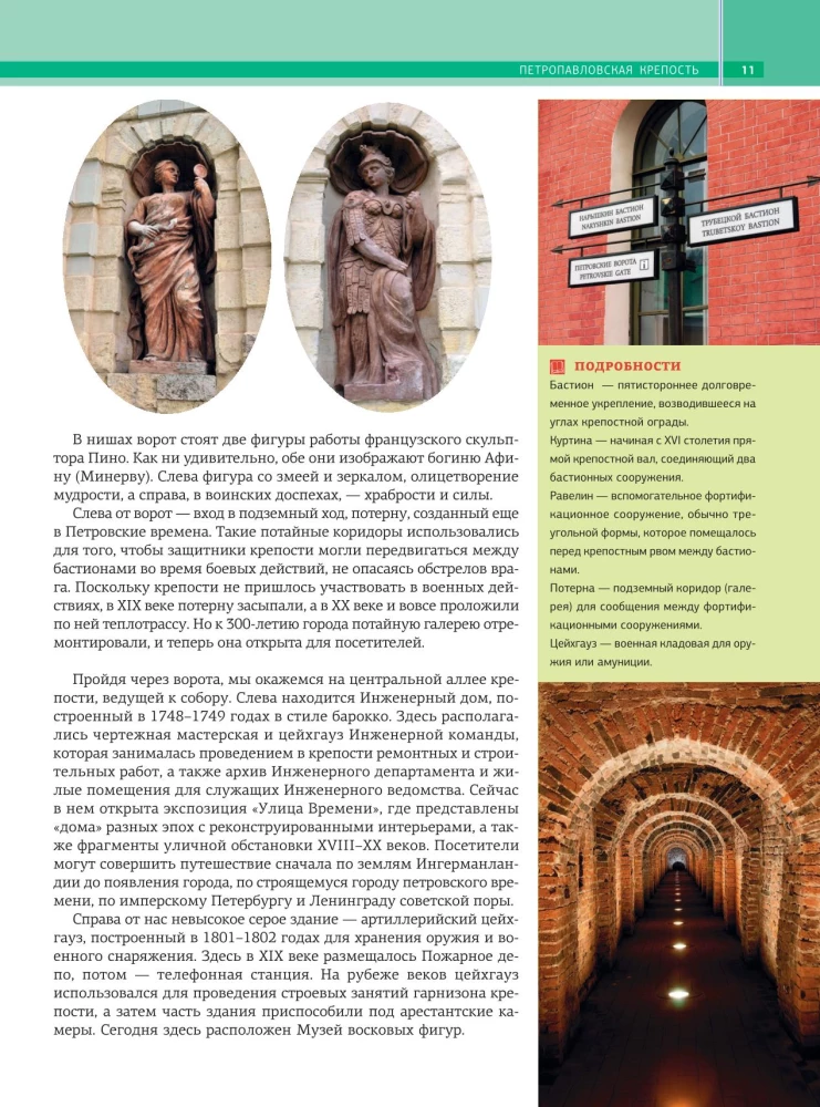 Na piechotę po Petersburgu z Aleksandrem Druzem