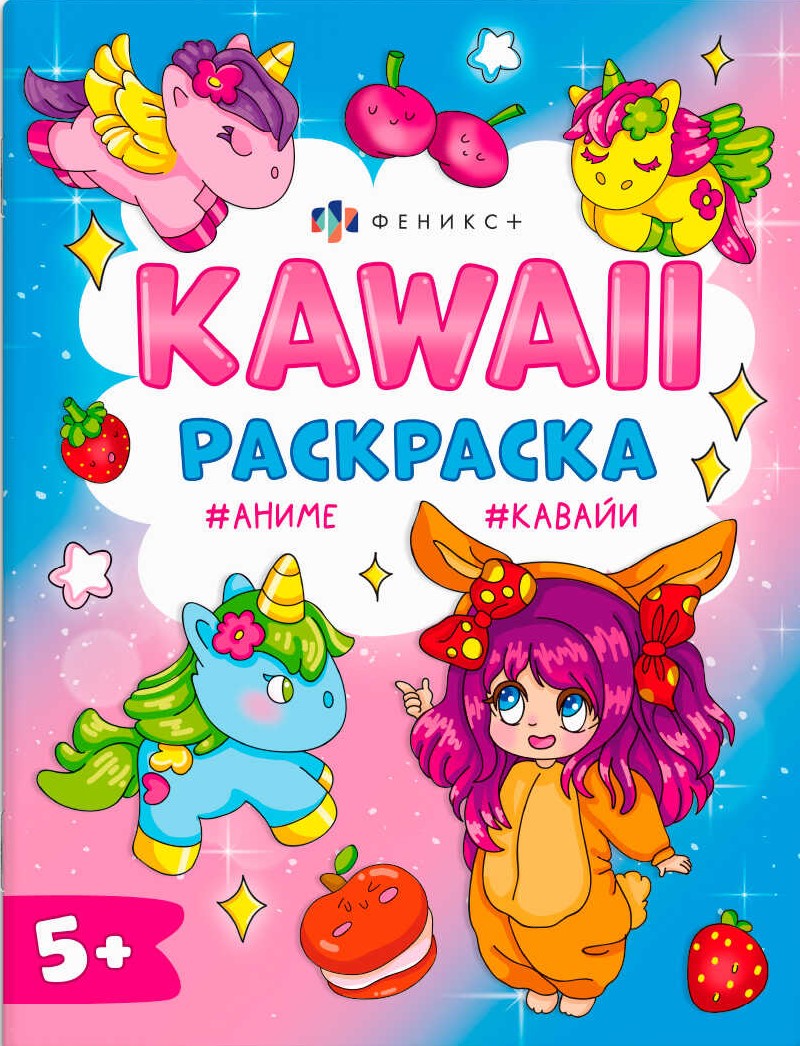 Kawaii meitenes