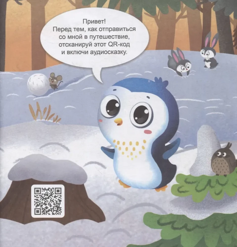 На Северном полюсе