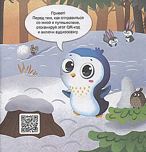 На Северном полюсе