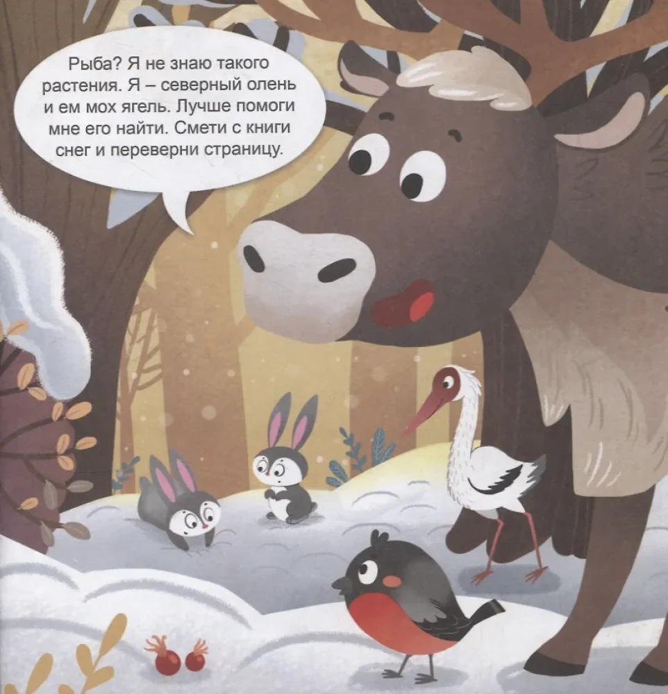 На Северном полюсе