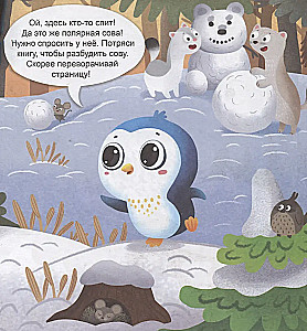 На Северном полюсе