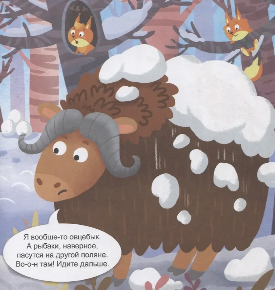 На Северном полюсе