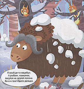 На Северном полюсе