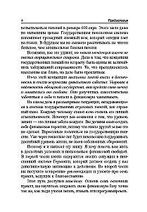 Пенсия или безбедная жизнь?
