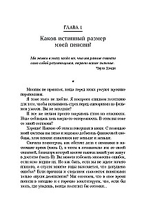 Пенсия или безбедная жизнь?