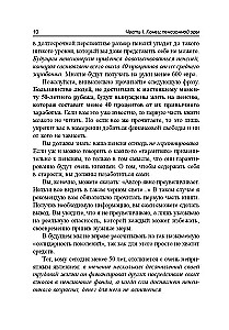 Пенсия или безбедная жизнь?