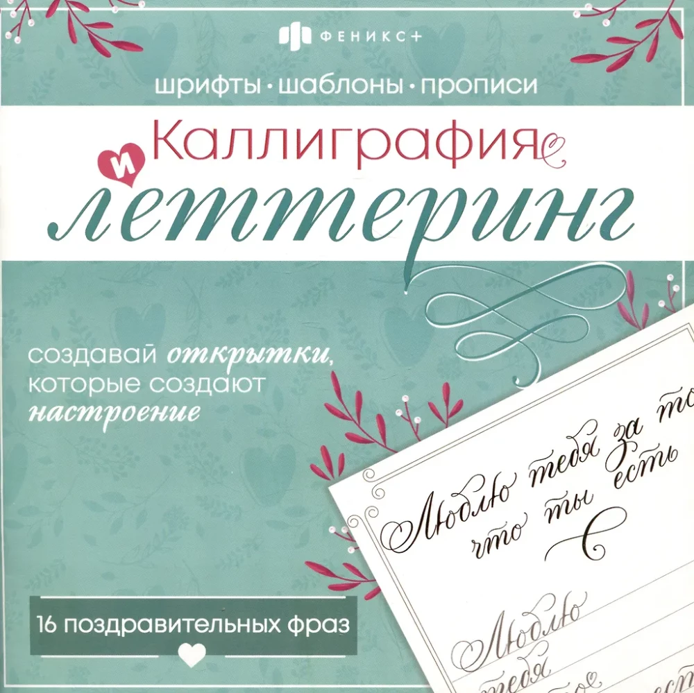 16 congratulatory phrases