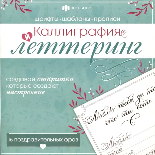 16 congratulatory phrases