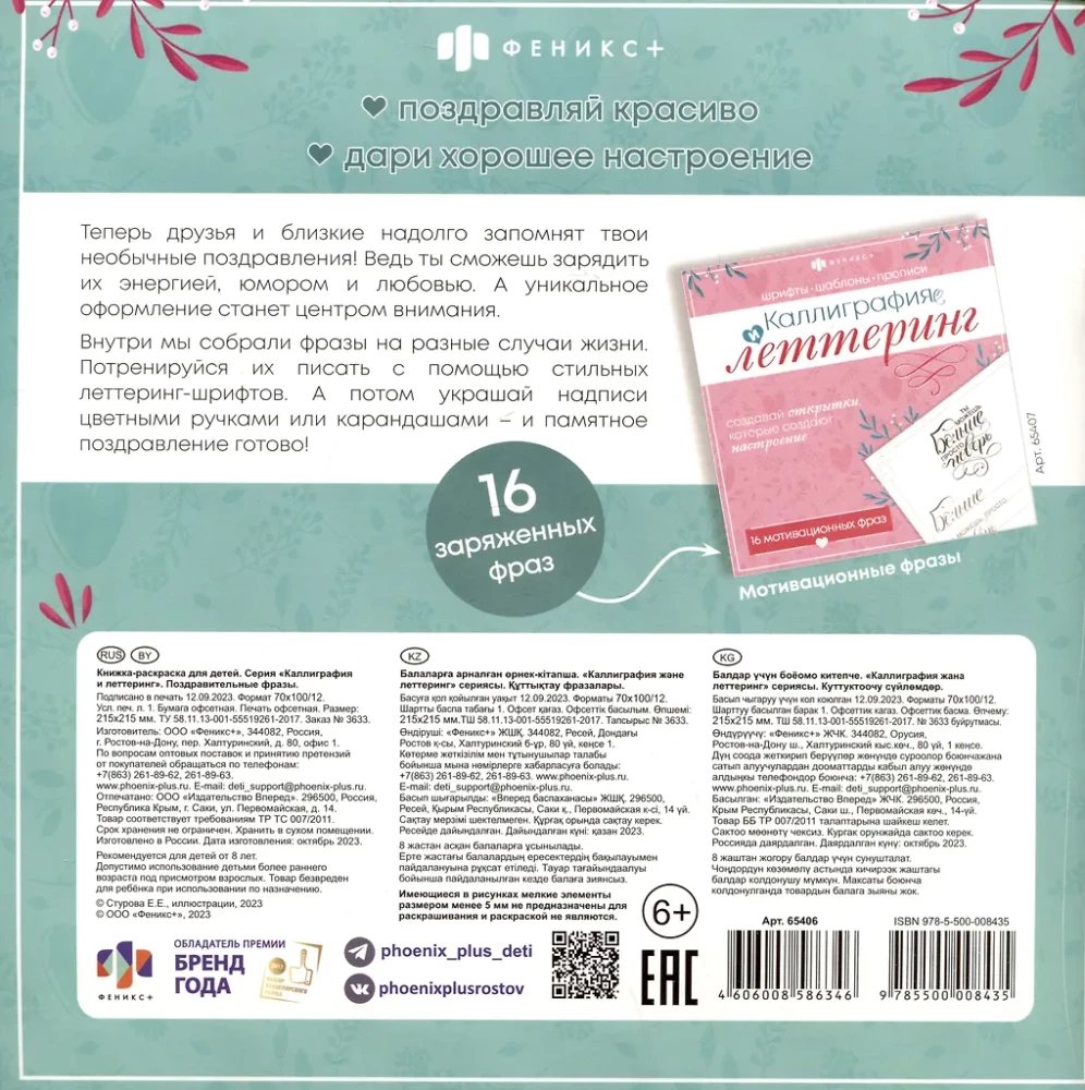 16 congratulatory phrases