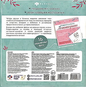 16 congratulatory phrases