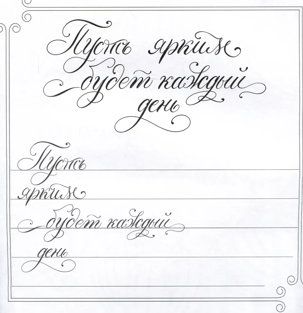 16 congratulatory phrases